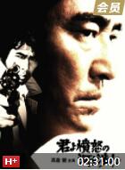 追捕 1976