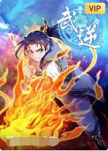 武逆 动态漫画 第三季
