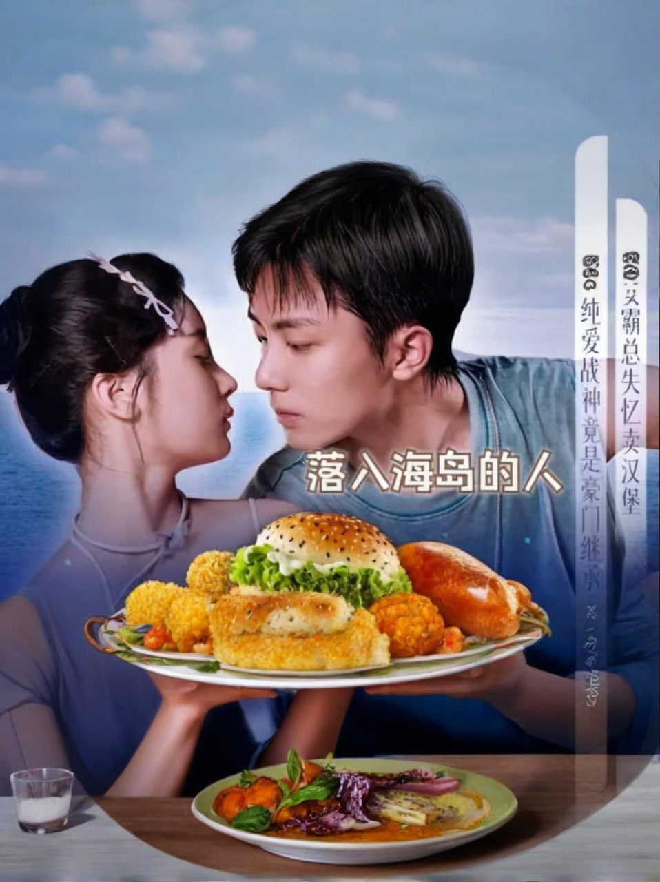 落入海岛的人
