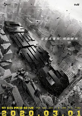 大逃脱 第三季