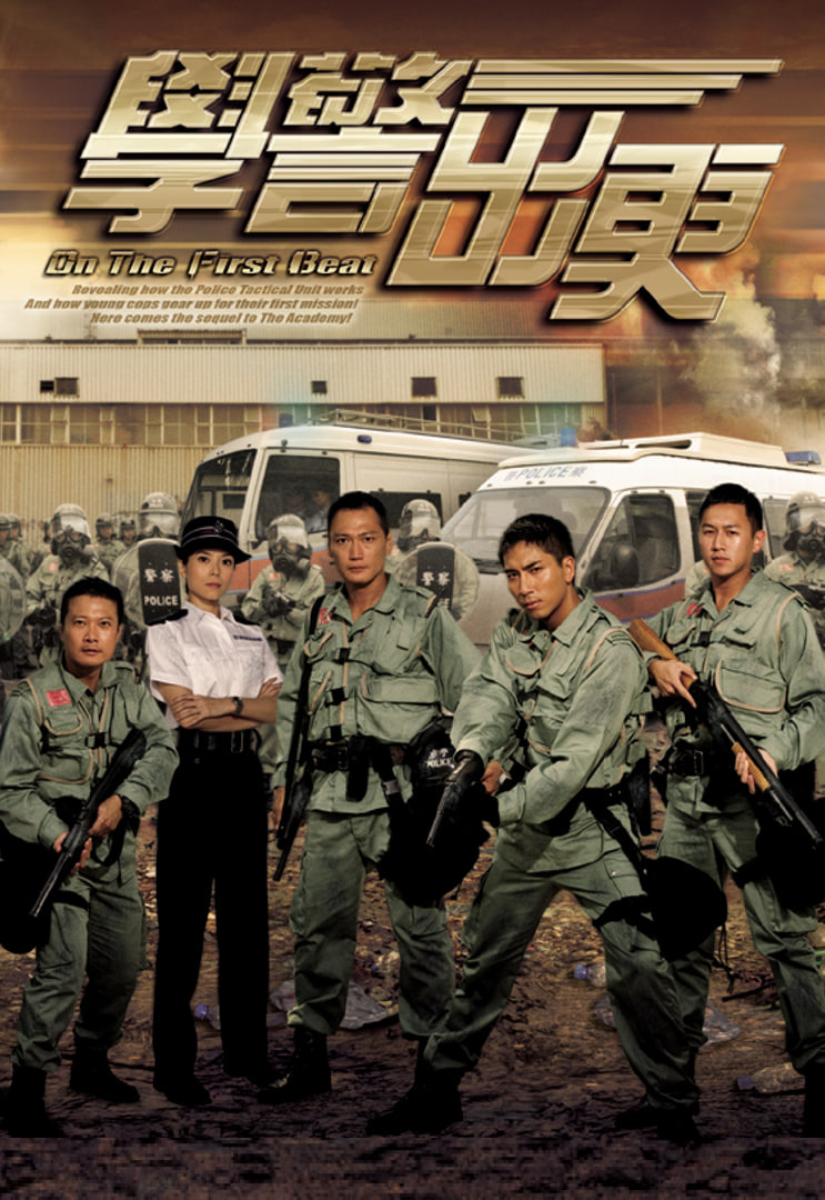 学警出更
