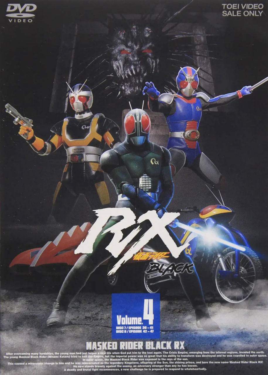 假面骑士BLACK RX