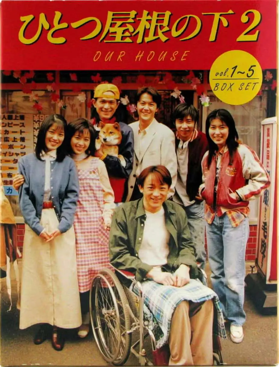 同一屋檐下2