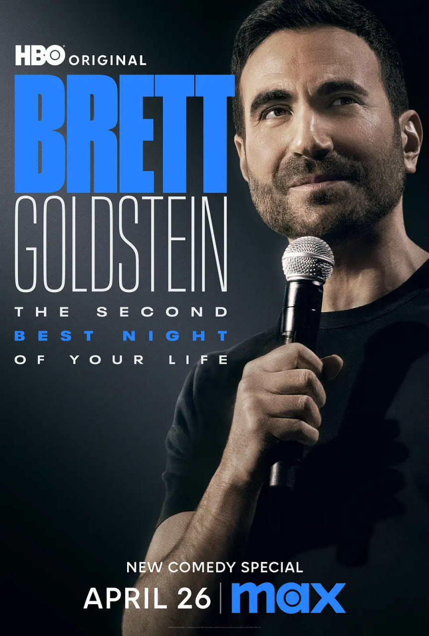Brett Goldstein：次佳良宵