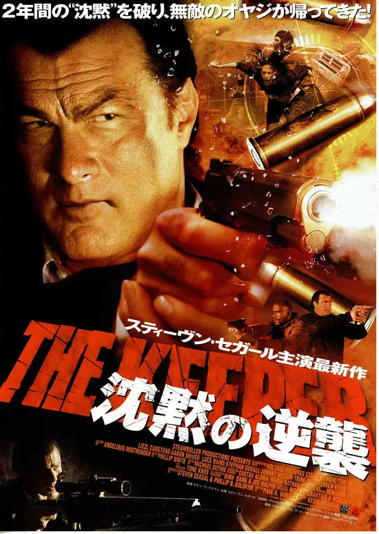 保镖 2009