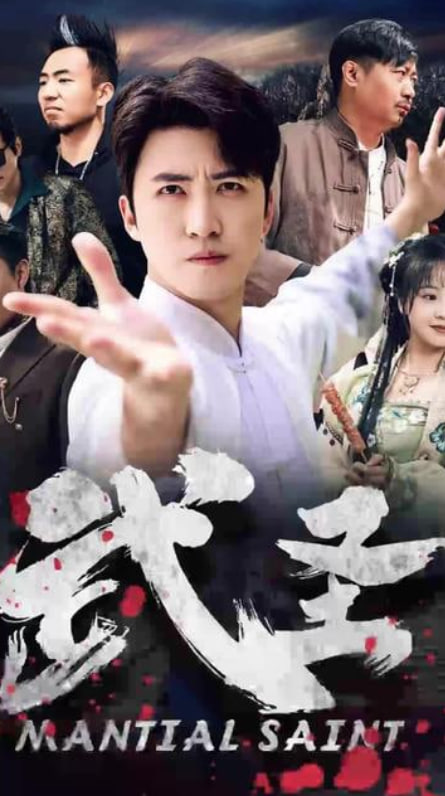 武圣