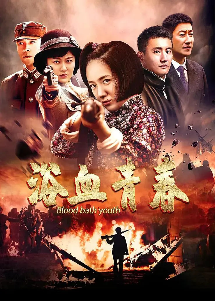 小妮扛枪