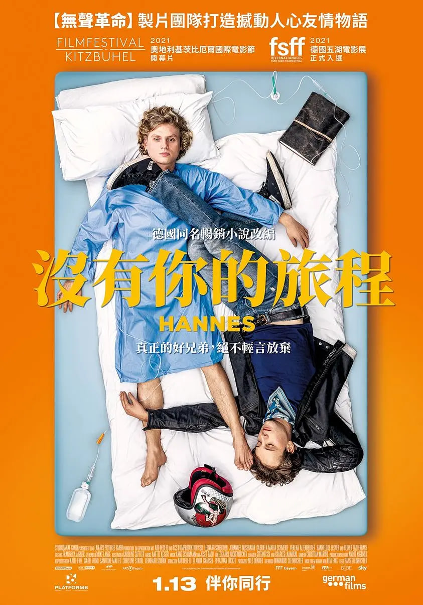 汉纳斯