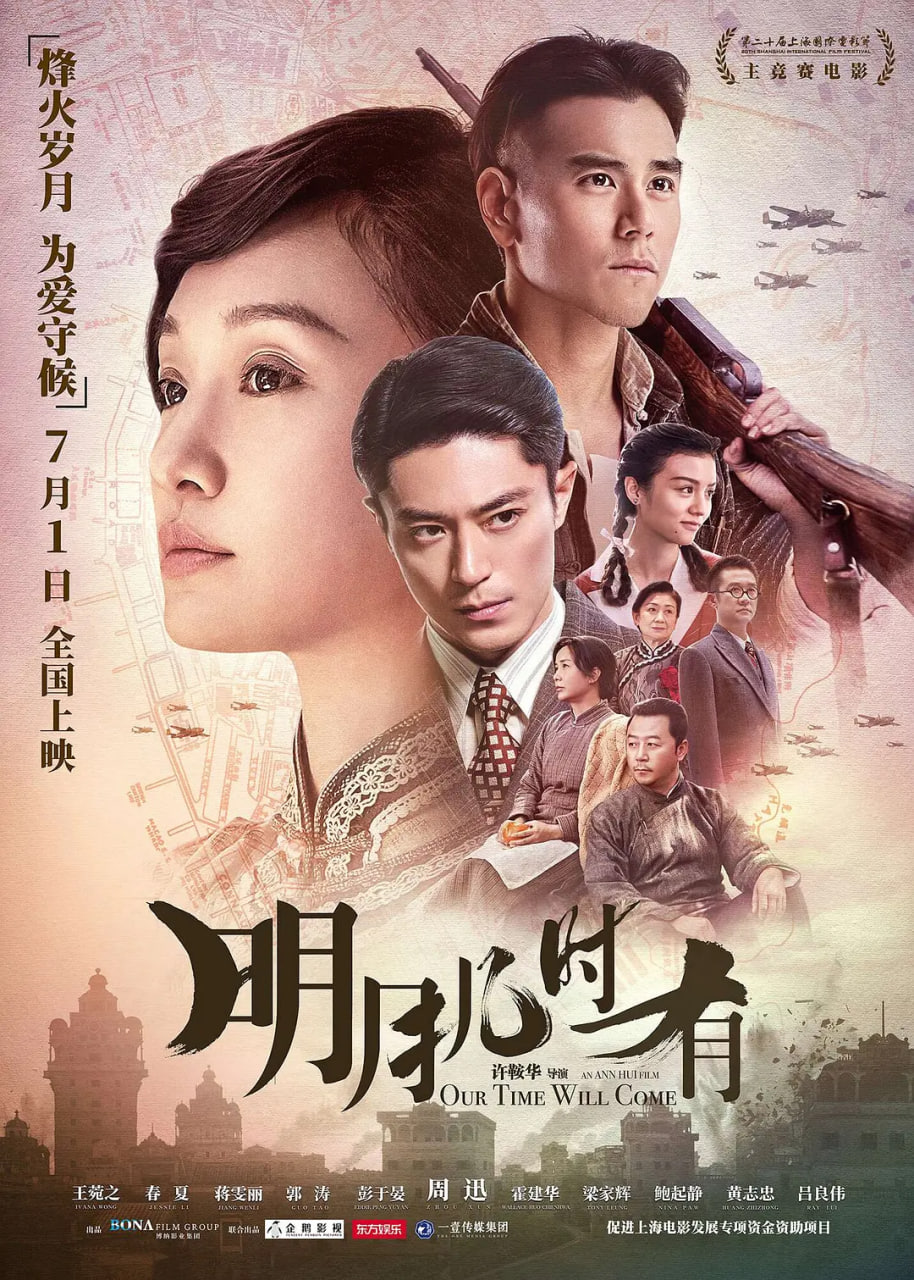 明月几时有 粤语版