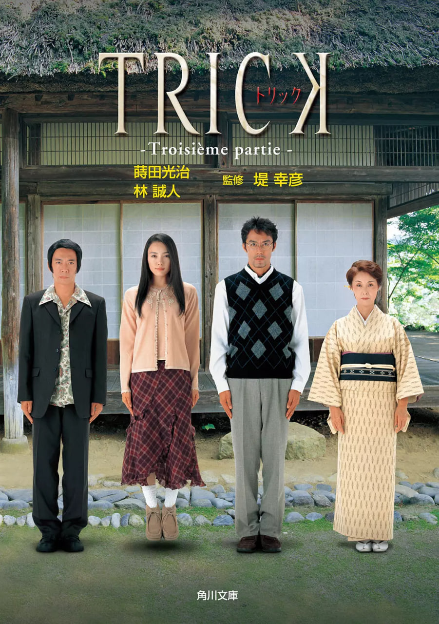 圈套3