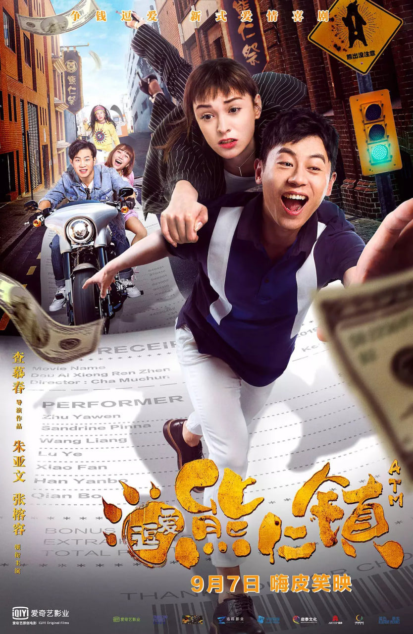 逗爱熊仁镇
