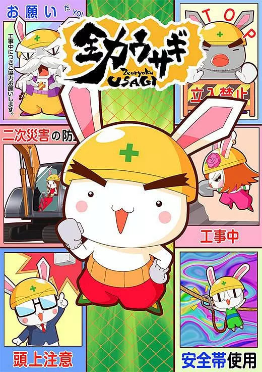 全力兔子 第二季