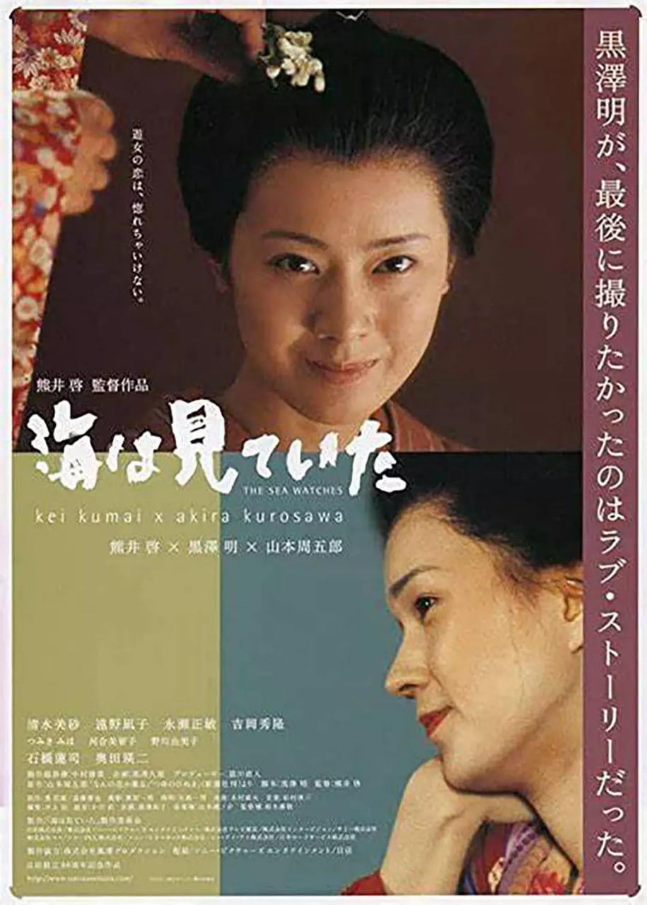 大海作证