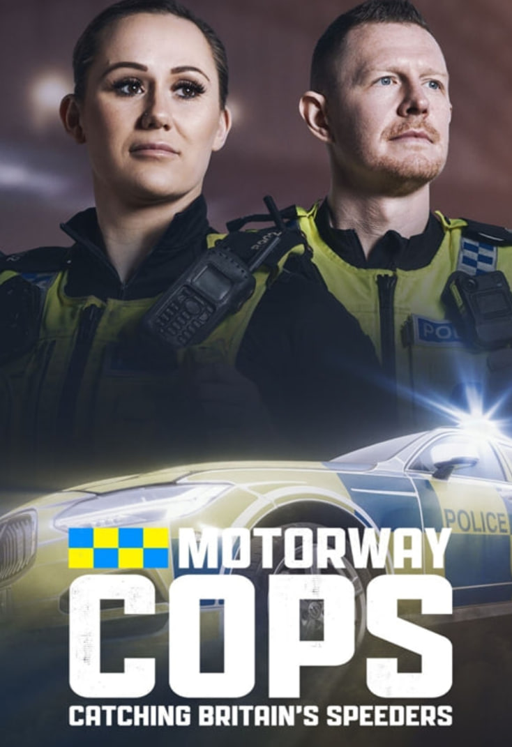 英国高速公路警察 第八季