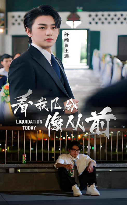 看我几分像从前