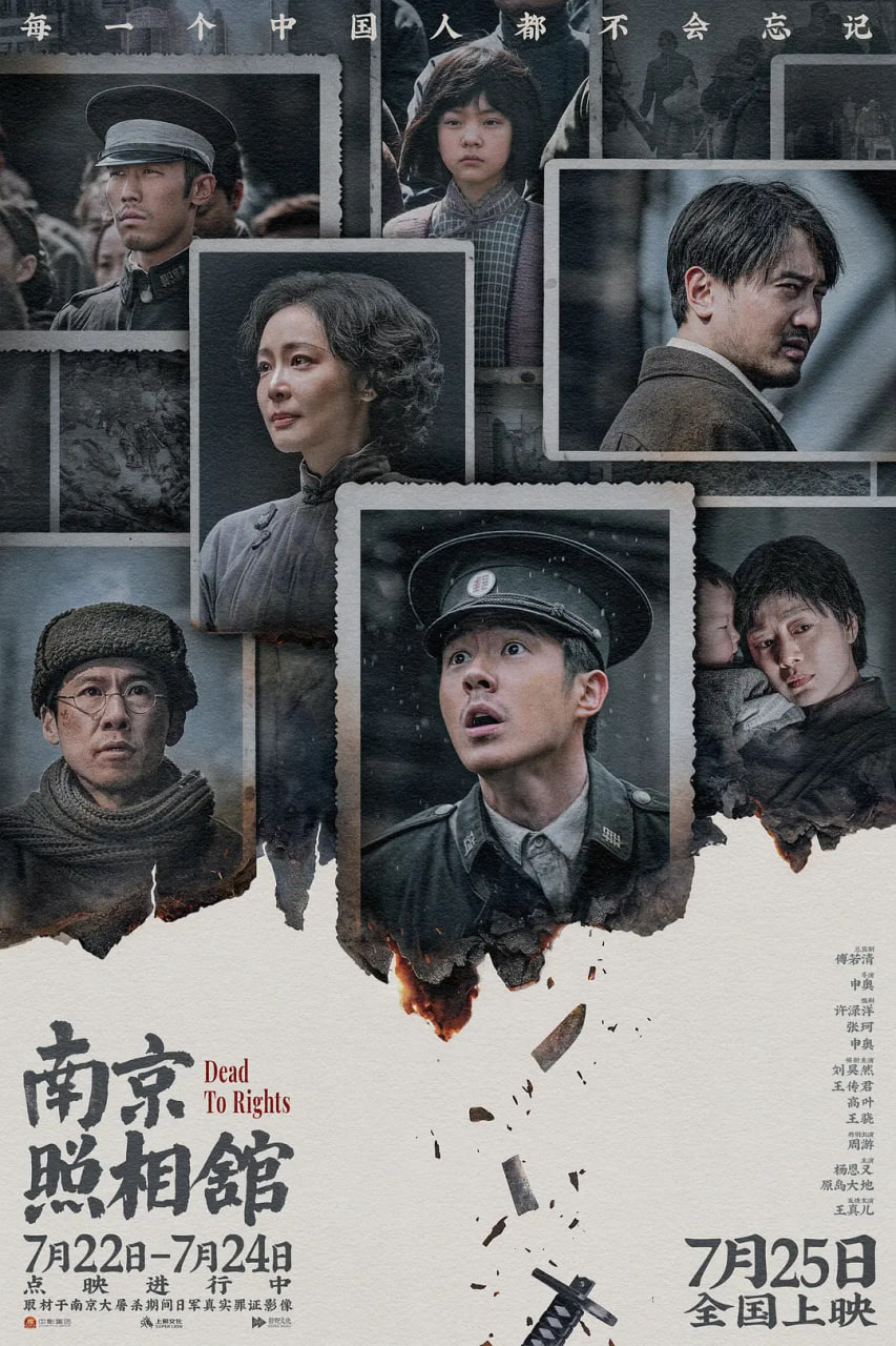 南京照相馆