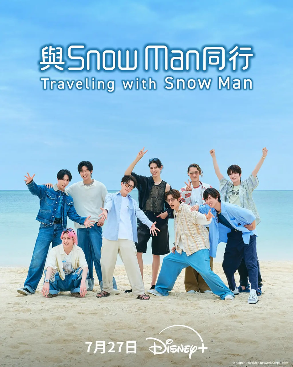 与Snow Man同行