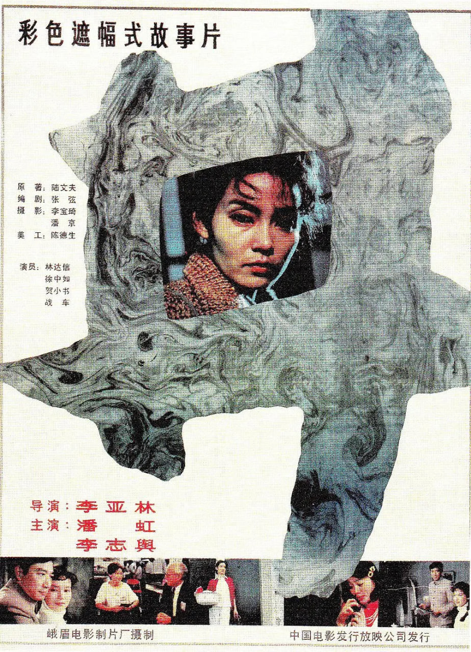 井 1988