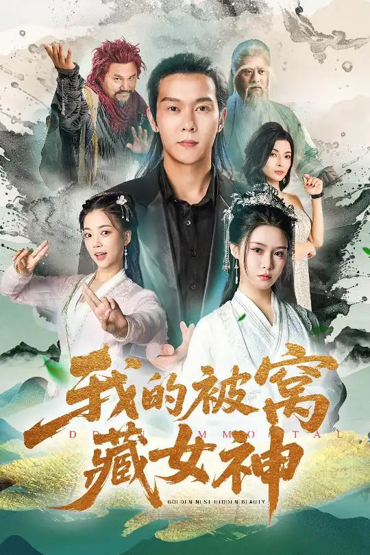 洪荒代管截教忽悠出一堆圣人