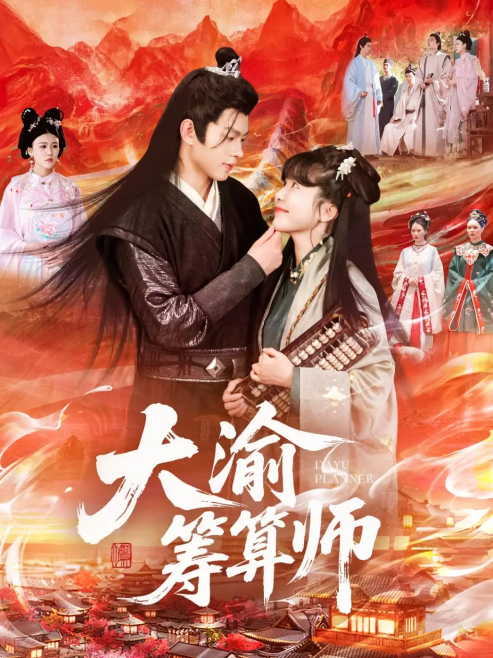 大渝筹算师