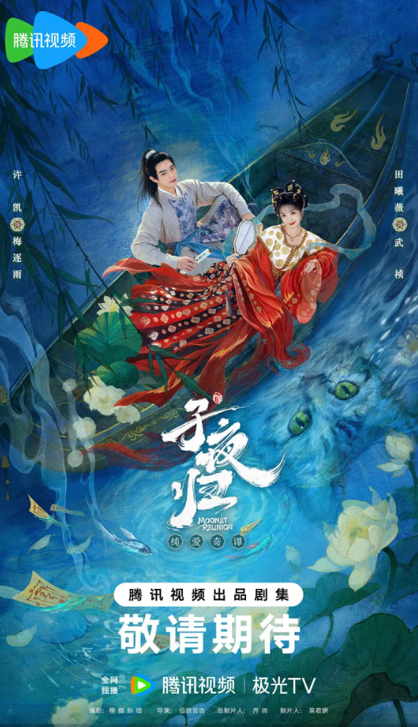 子夜归