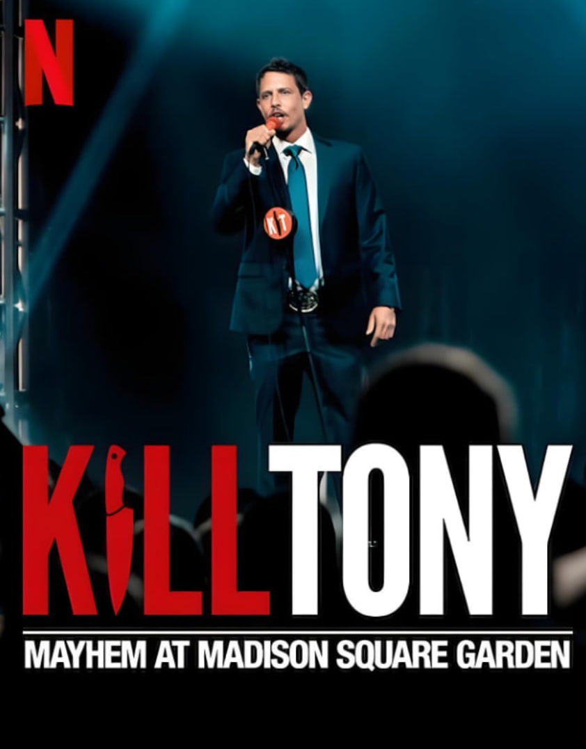 Kill Tony：笑闹麦迪逊广场花园