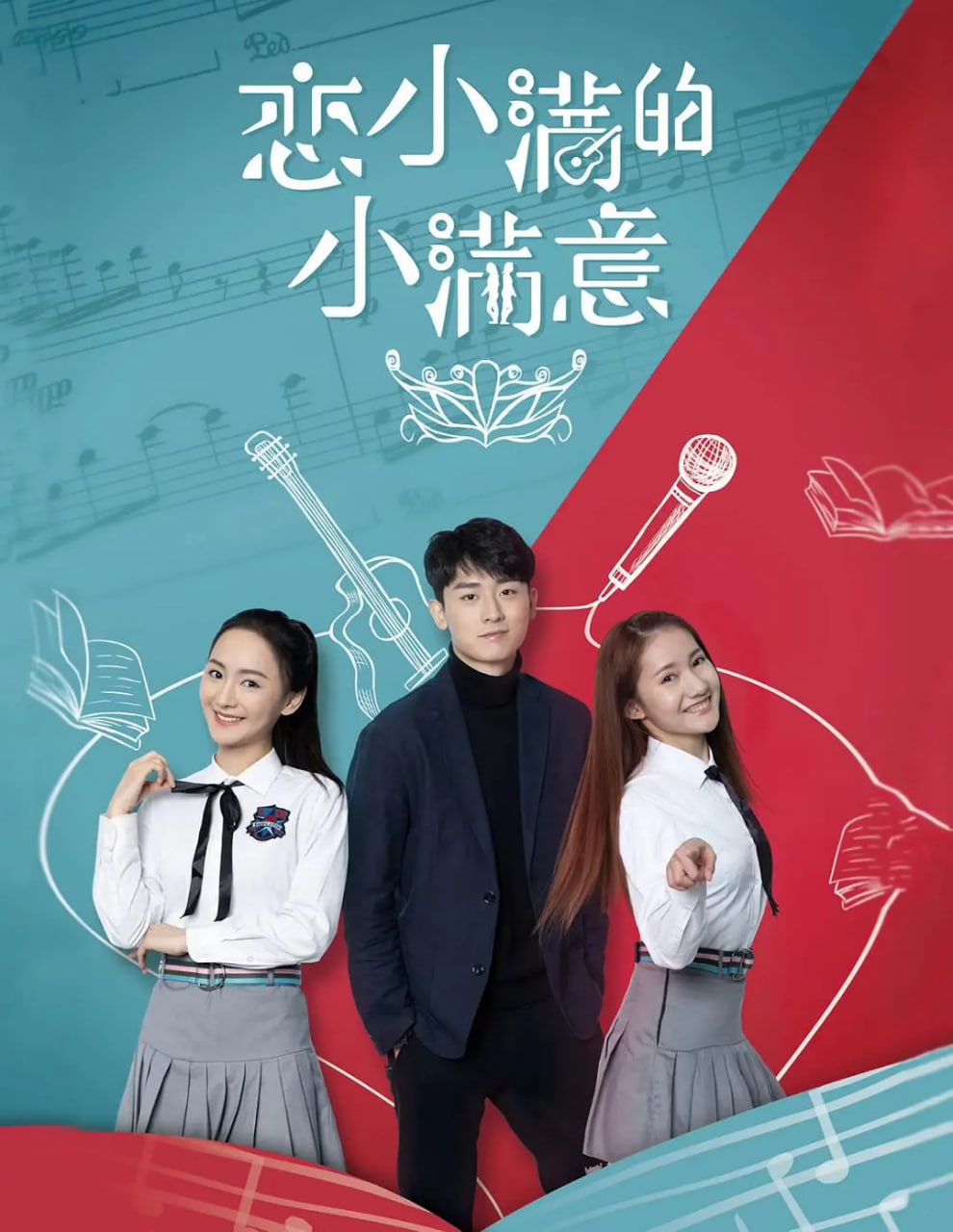 恋小满的小满意