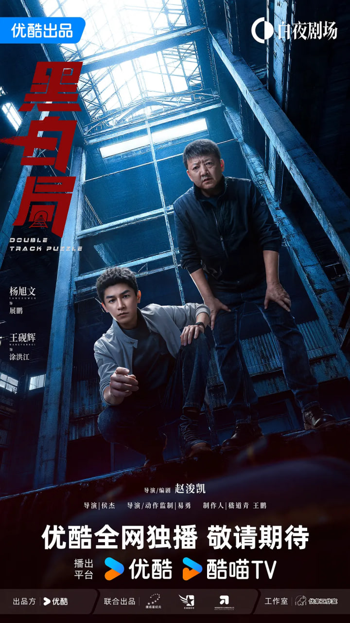 黑白局
