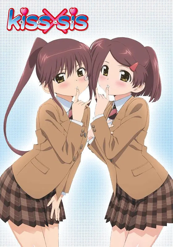 亲吻姐姐 Kiss×sis