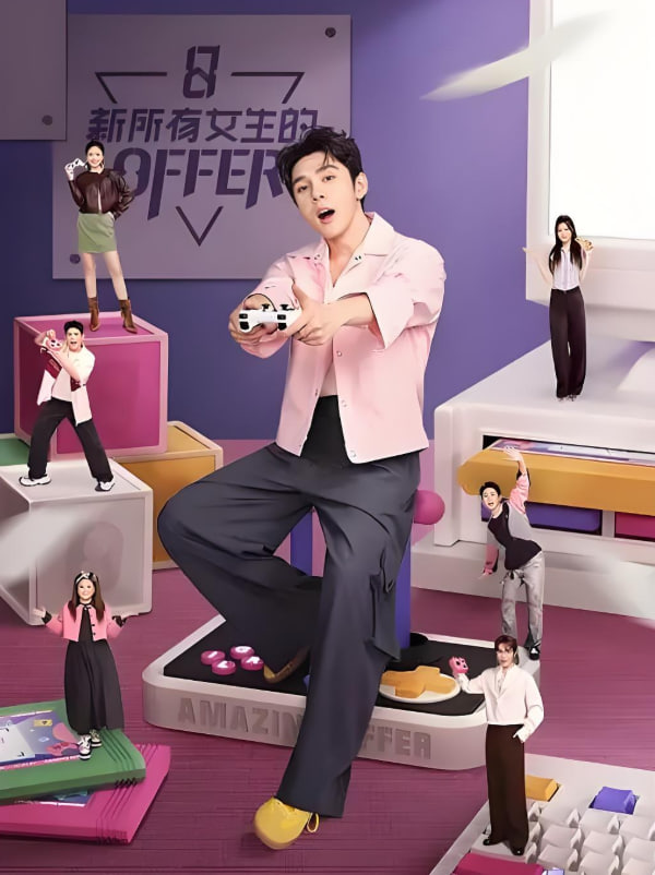 新所有女生的OFFER2024