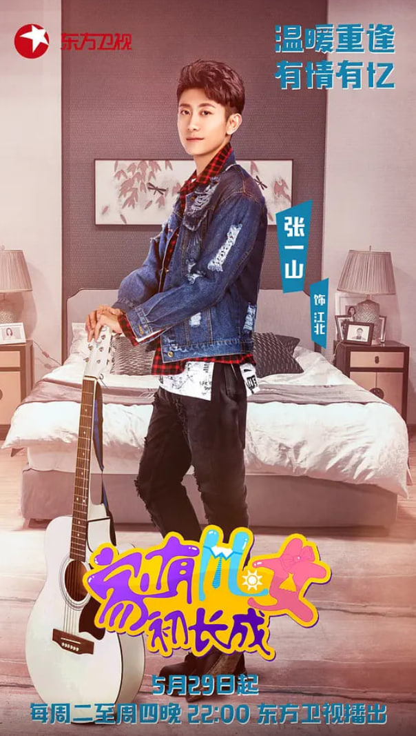 家有儿女初长成