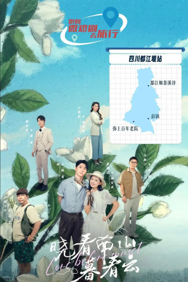 晓看南山暮看云