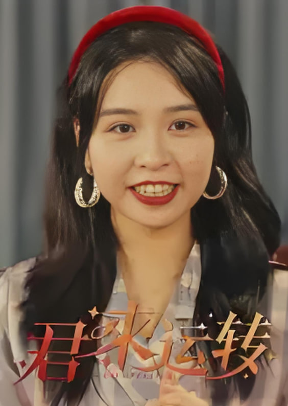 君来运转