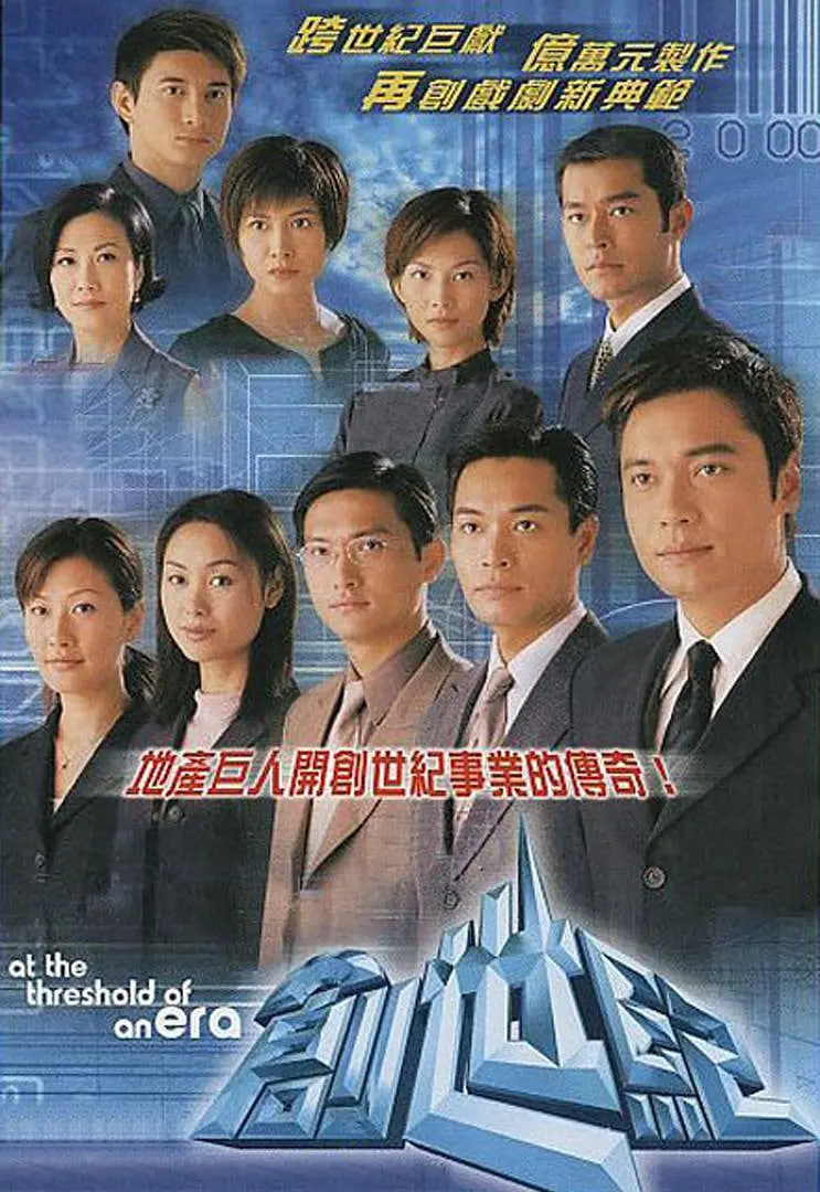 创世纪