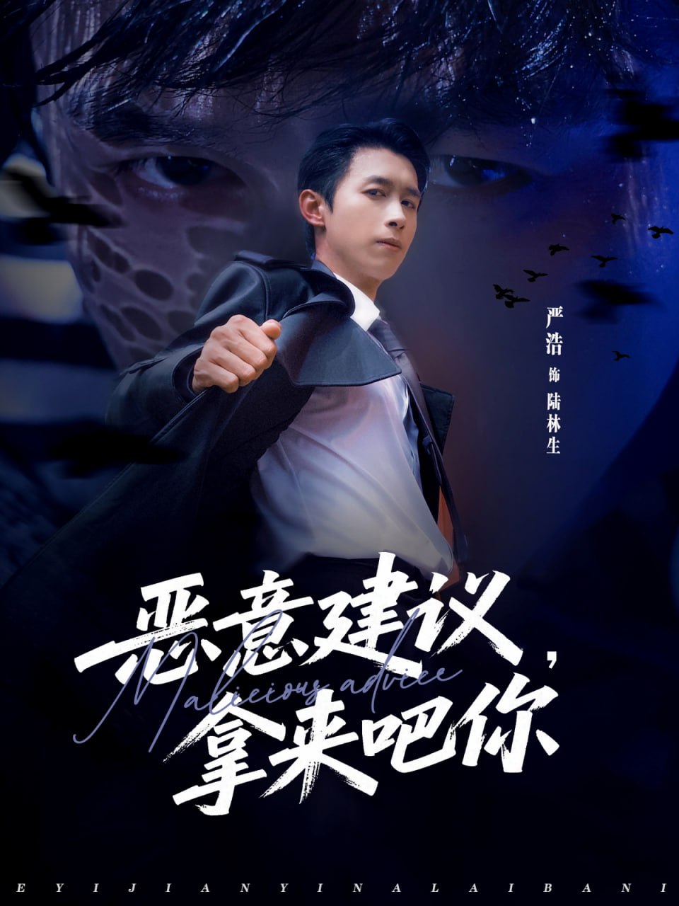 恶意建议，拿来吧你