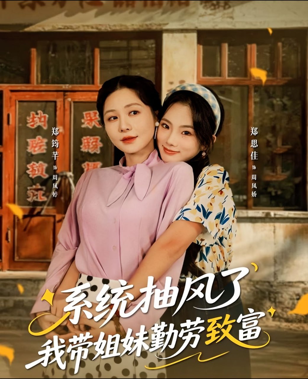 系统抽风了我带姐妹勤劳致富