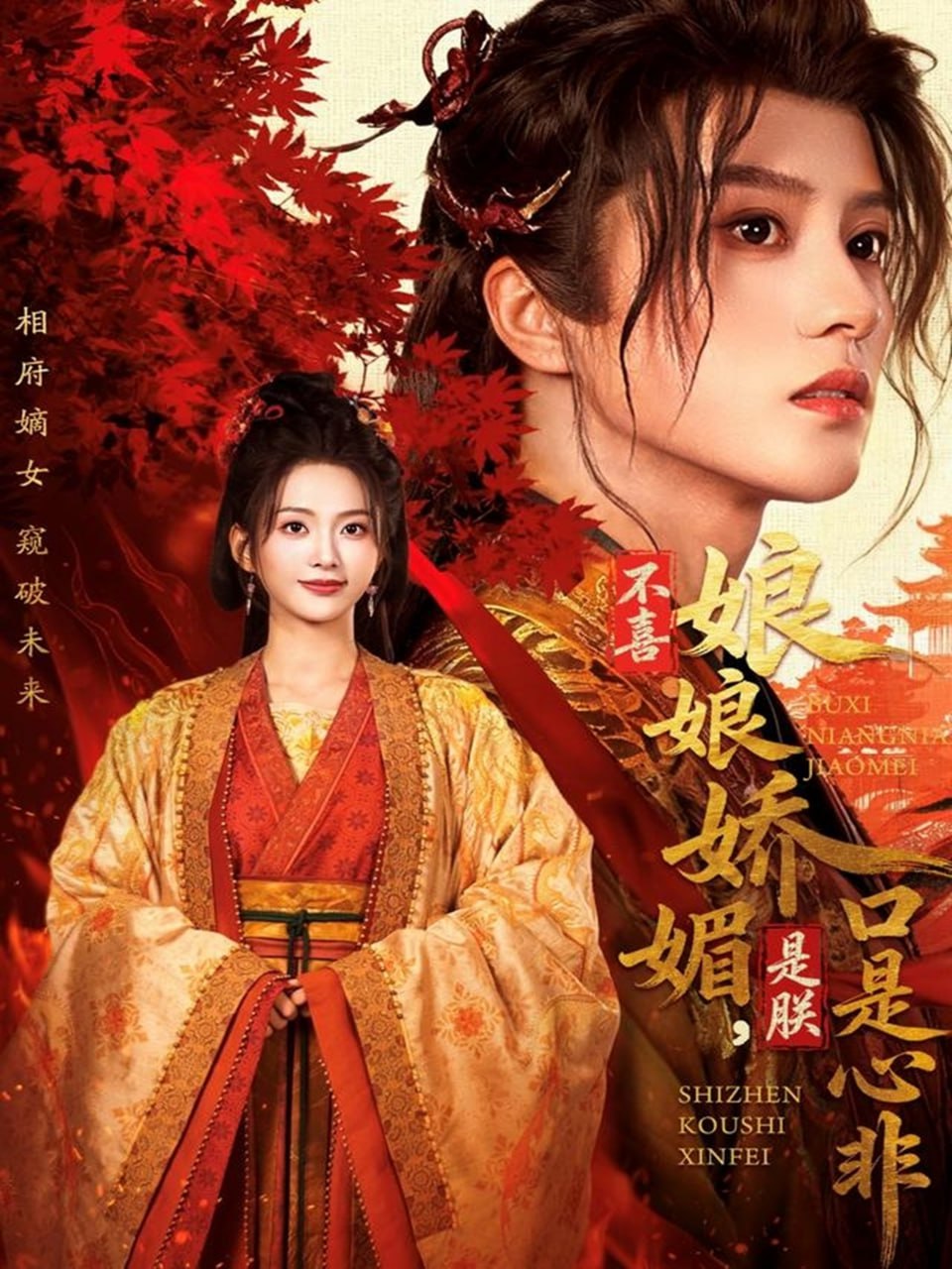 不喜娘娘娇媚，是朕口是心非