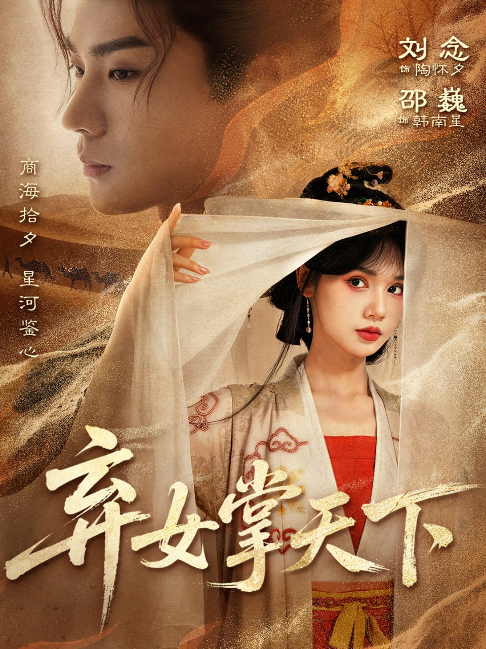 弃女掌天下