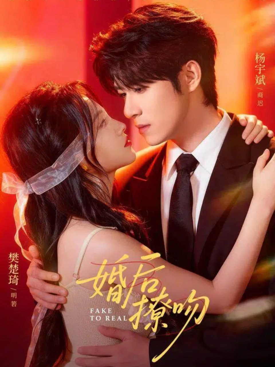 婚后撩吻