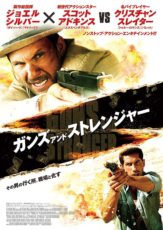 边境大逃亡