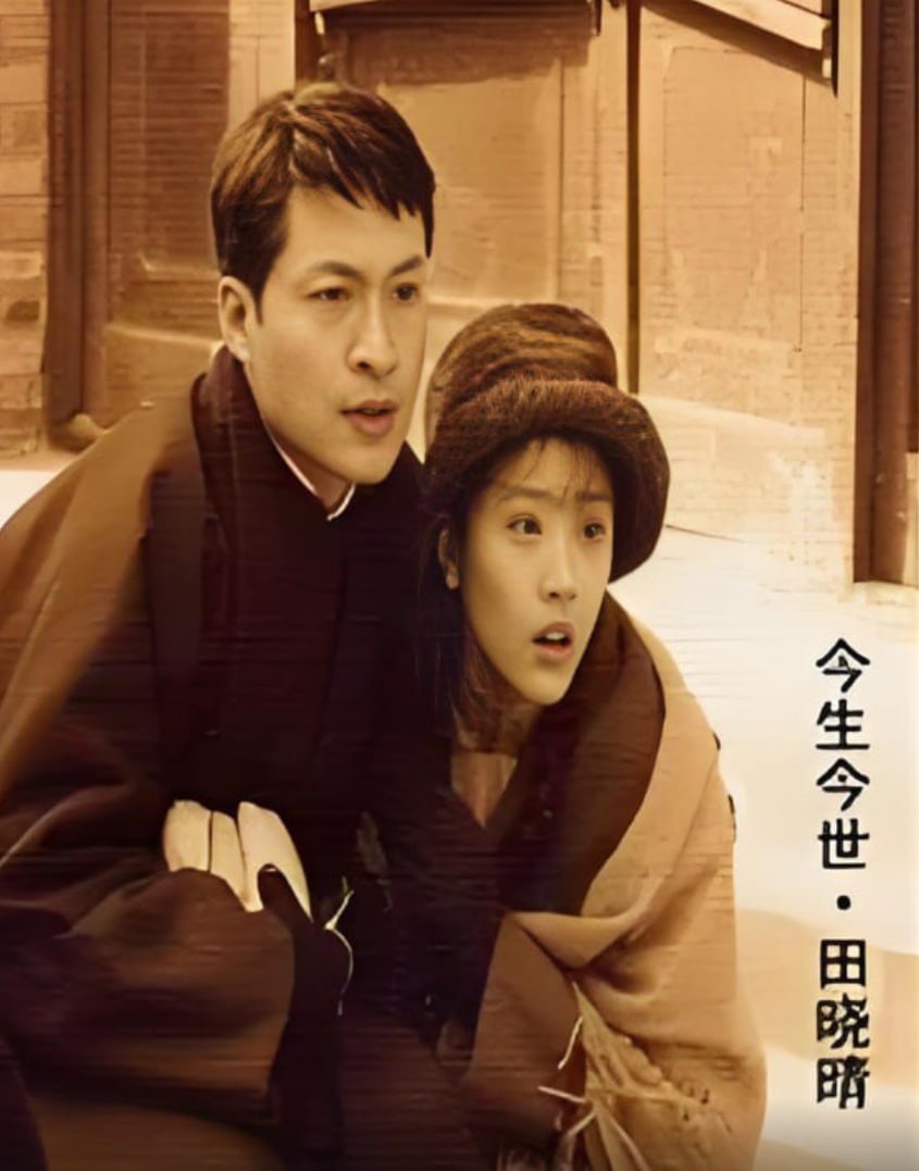 今生今世