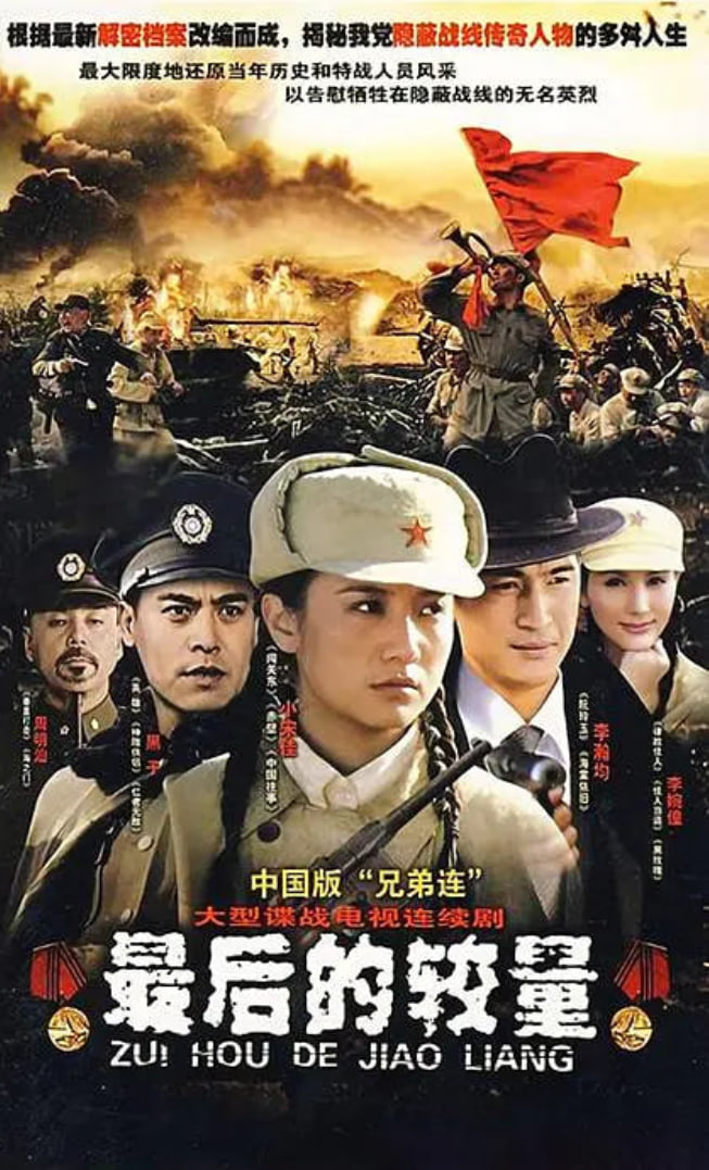 最后的较量