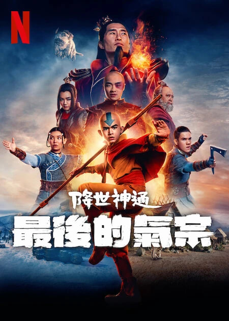 降世