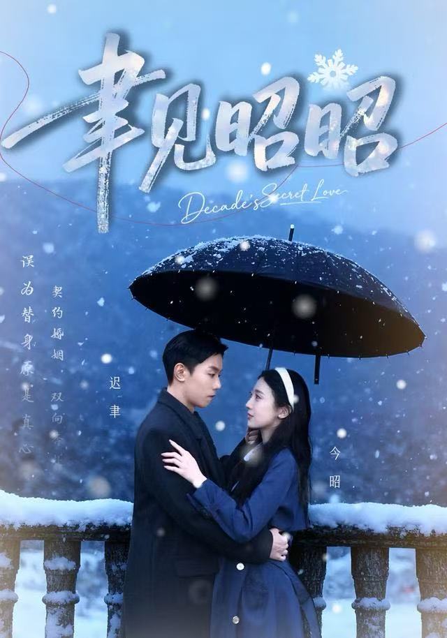 聿见昭昭 (迟聿每天都在撩妻)