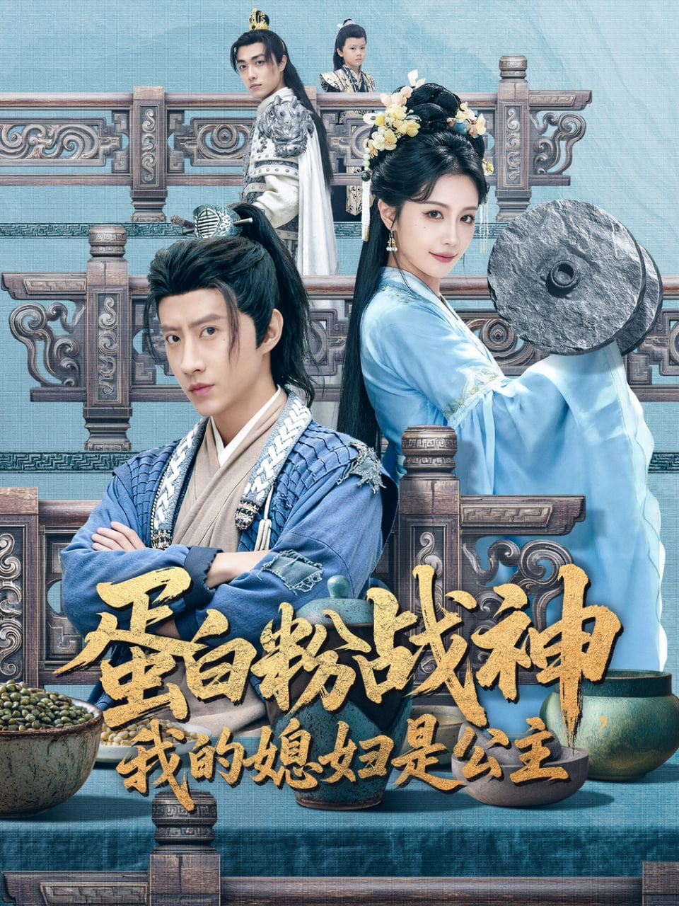 蛋白粉战神，我的媳妇是公主