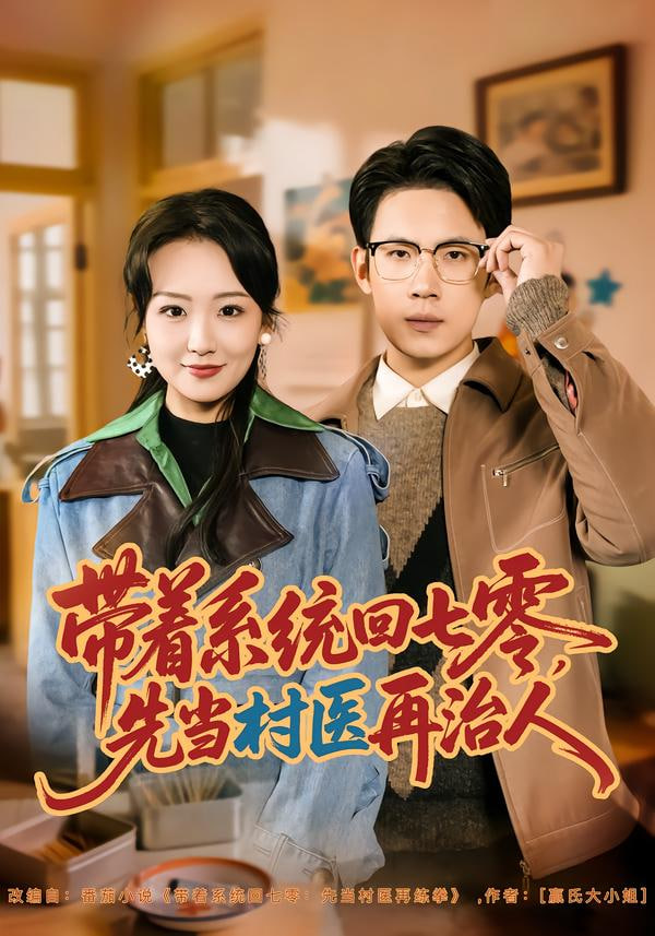 不当乖乖女，奔我青云志
