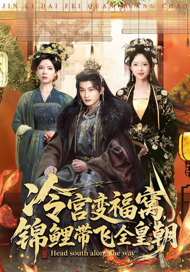 咸鱼穿书成锦鲤