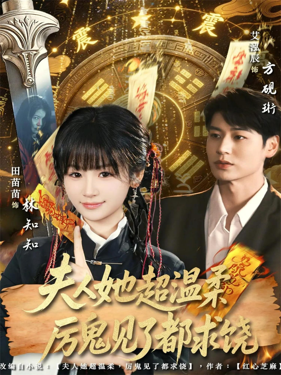夫人她超温柔厉鬼见了都求饶