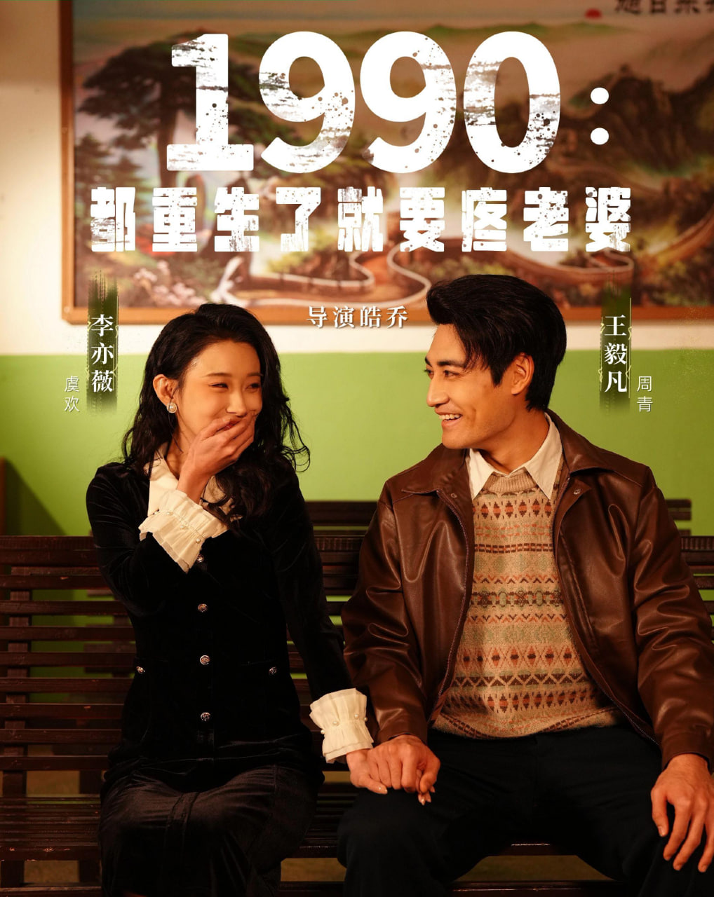 1990都重生了就要疼老婆
