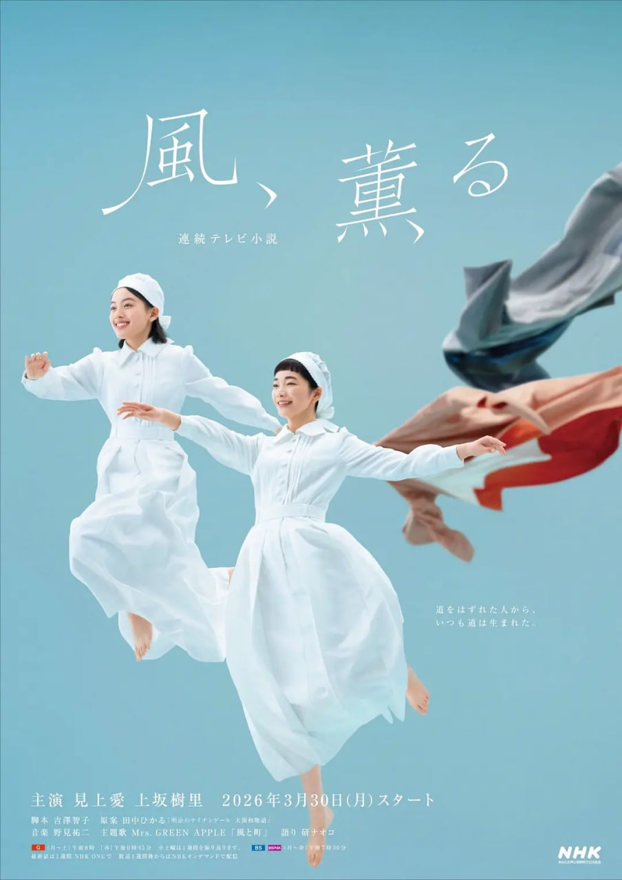 风，带有香气
